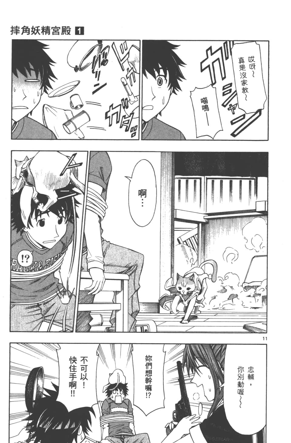 Page 117