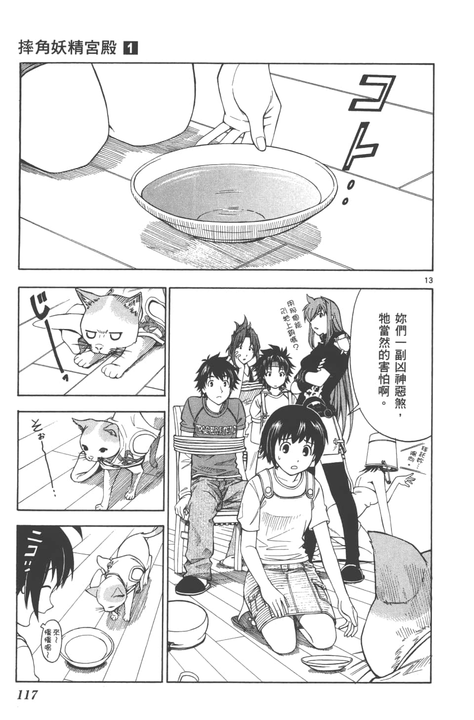 Page 119
