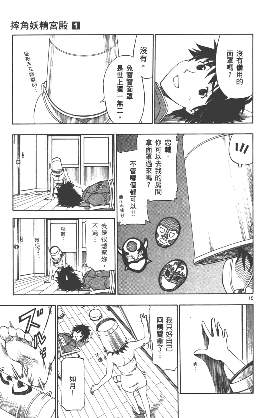 Page 121
