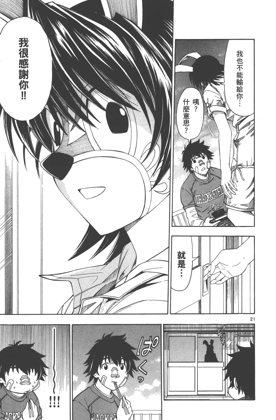 Page 127