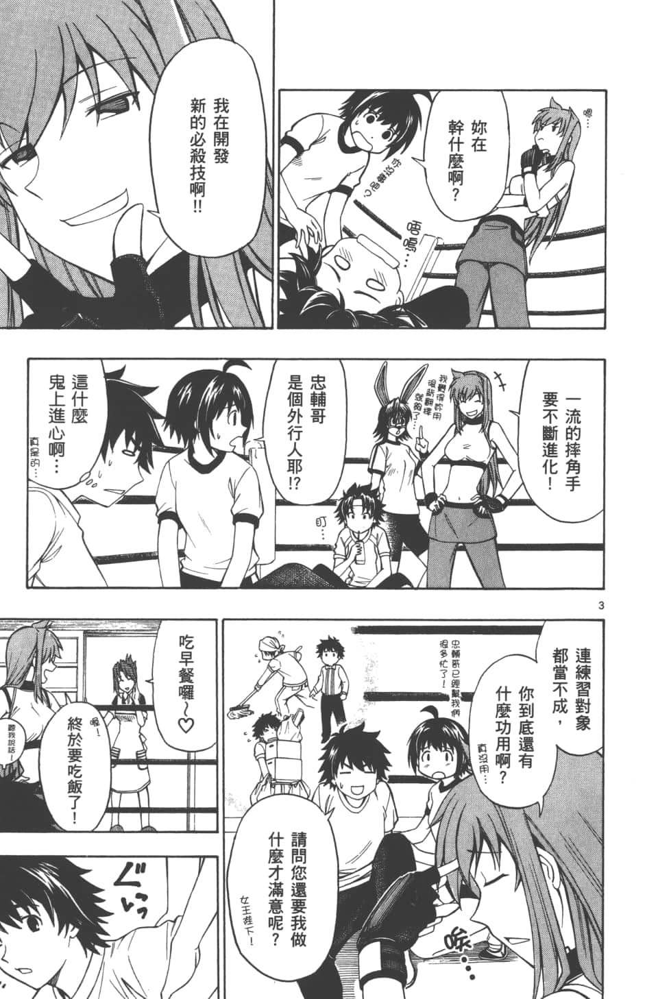 Page 133