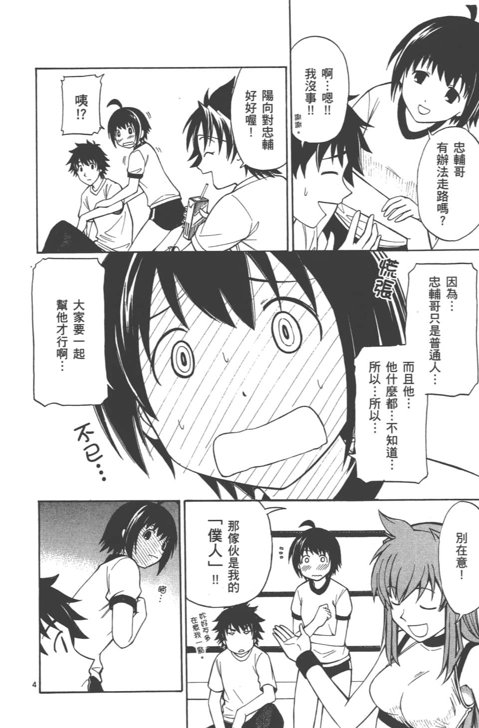 Page 134