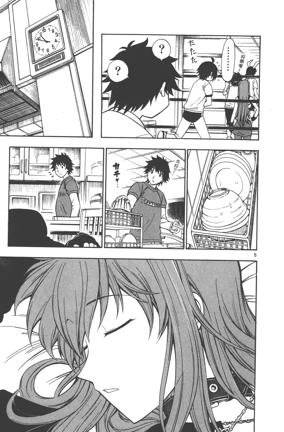 Page 135