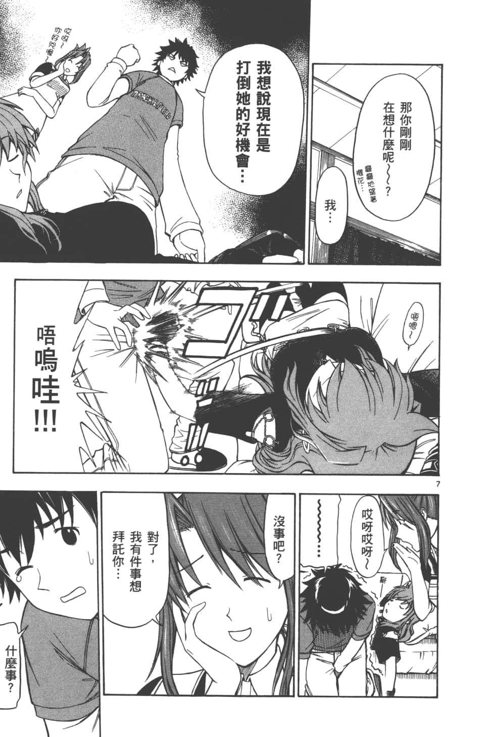Page 137