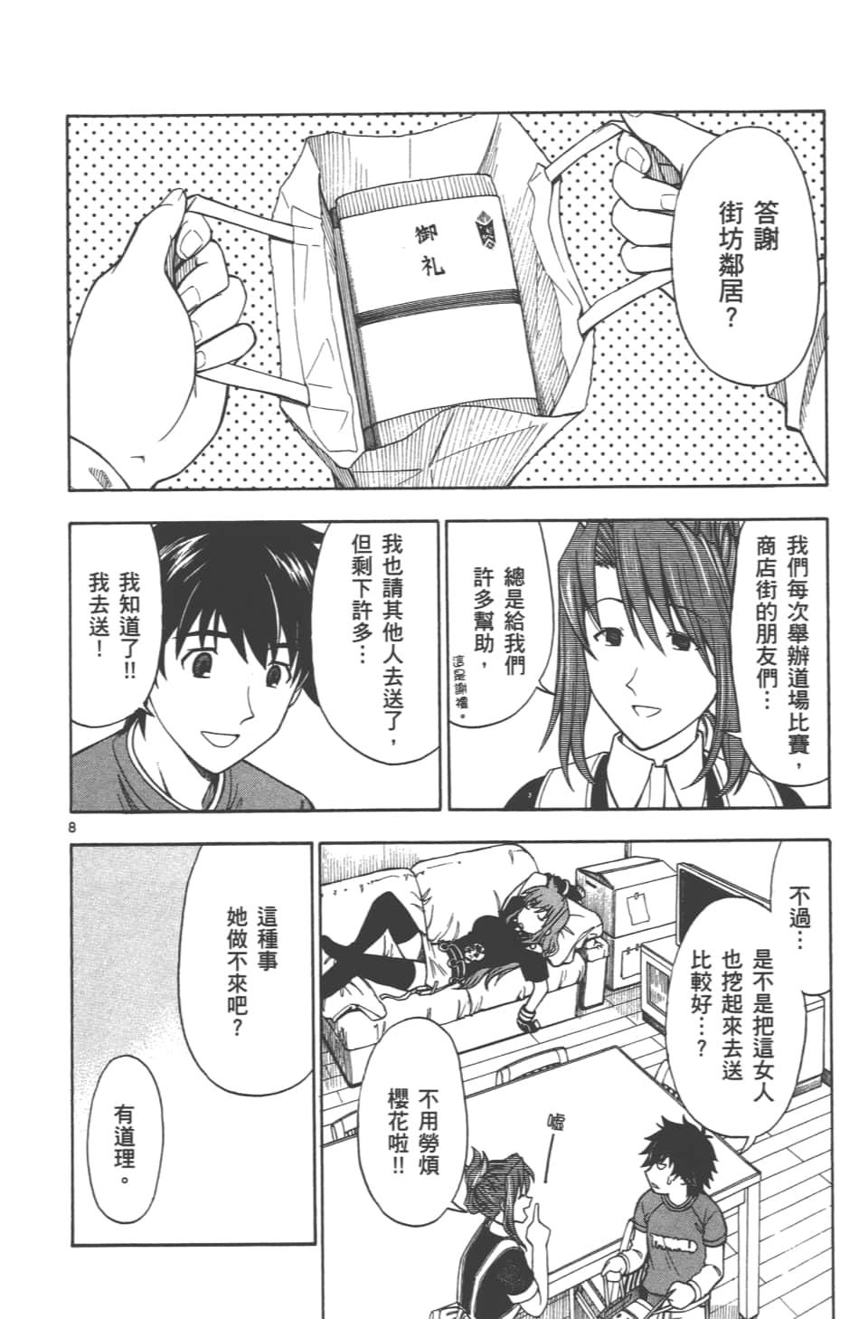 Page 138