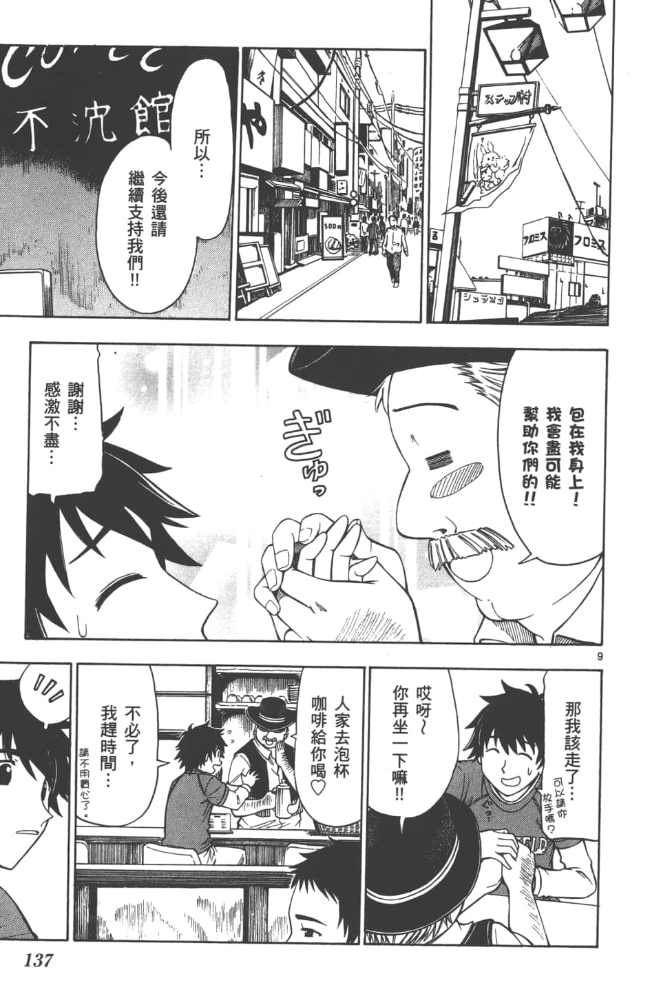 Page 139