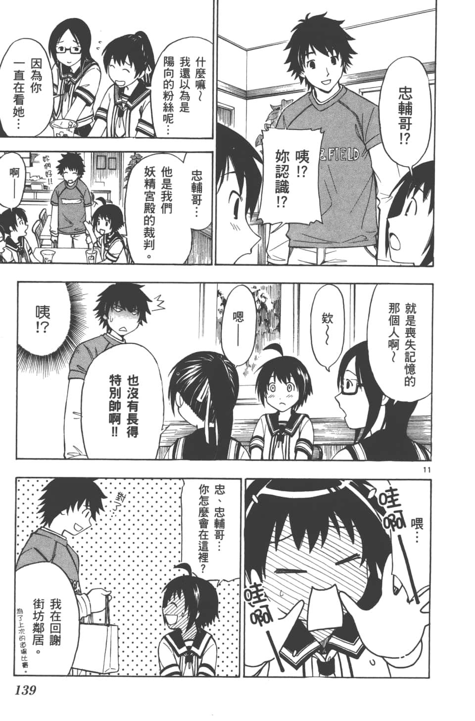 Page 141