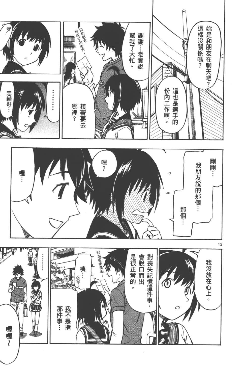 Page 143