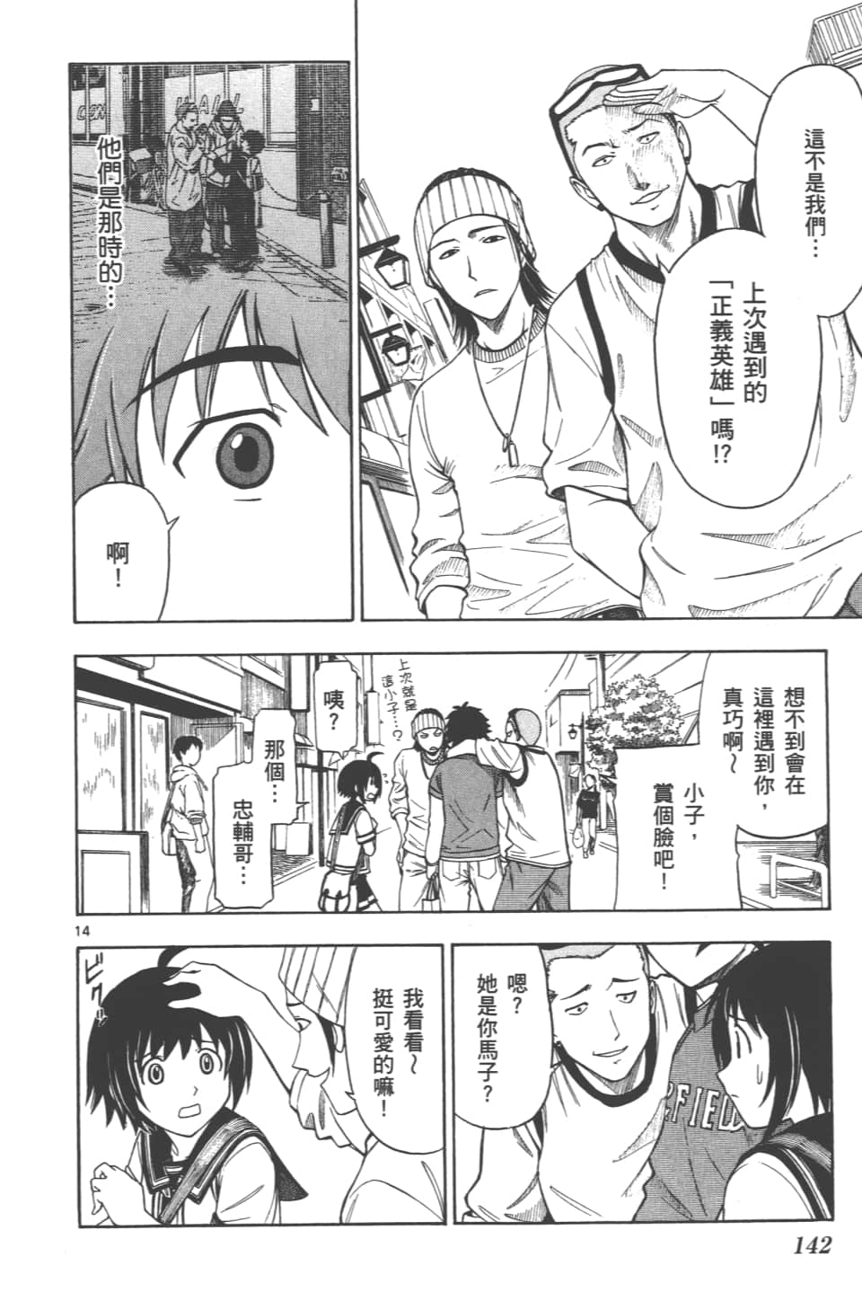 Page 144