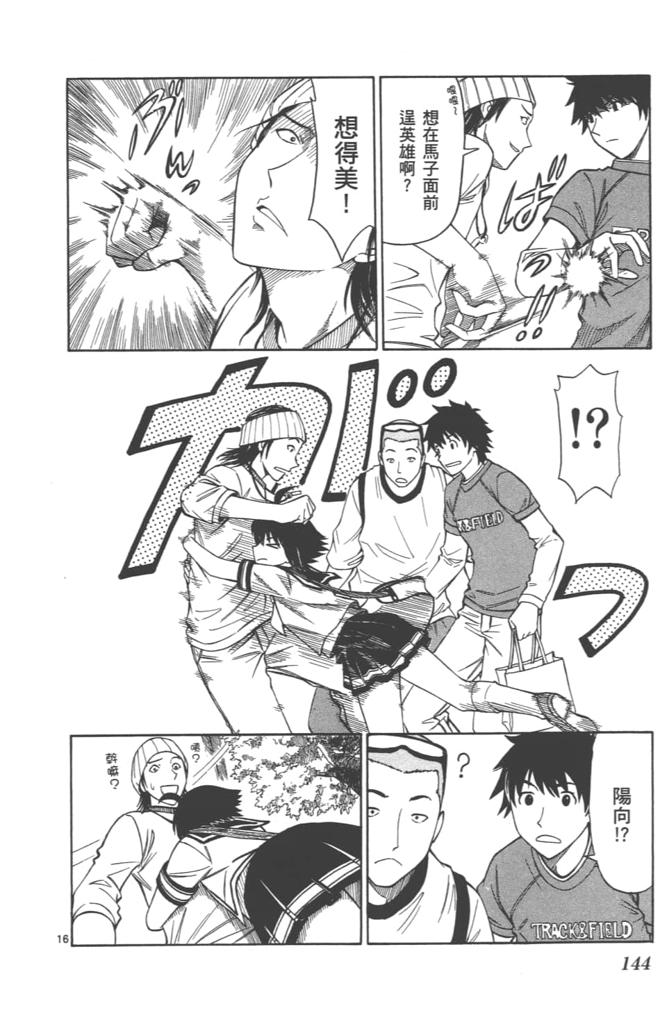 Page 146
