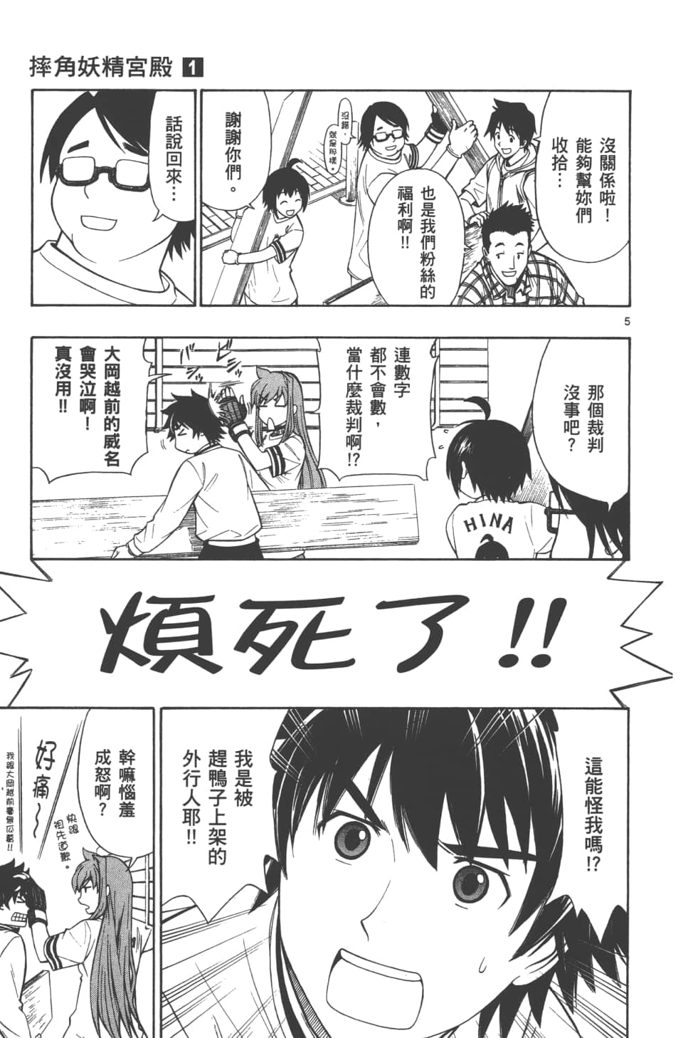 Page 159