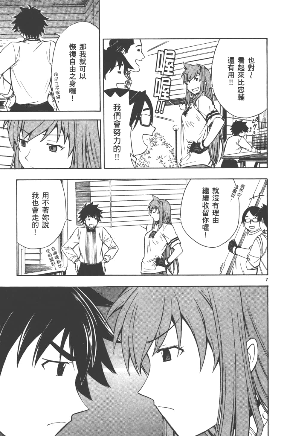 Page 161