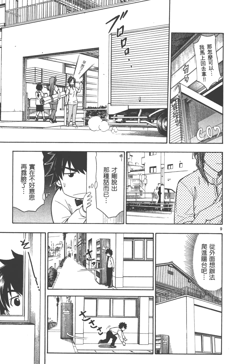 Page 163