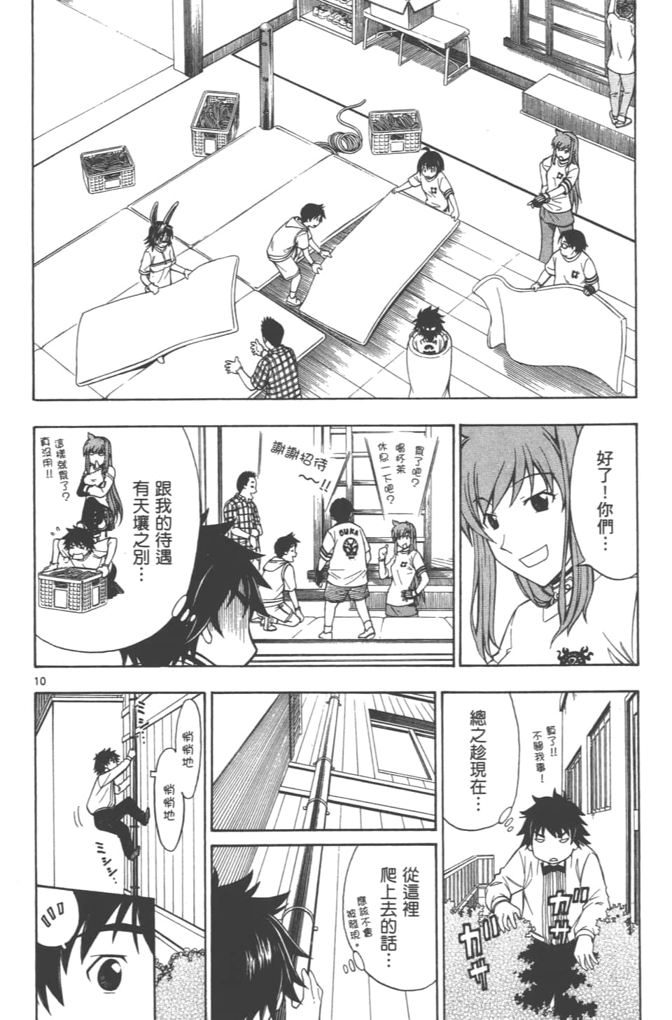 Page 164