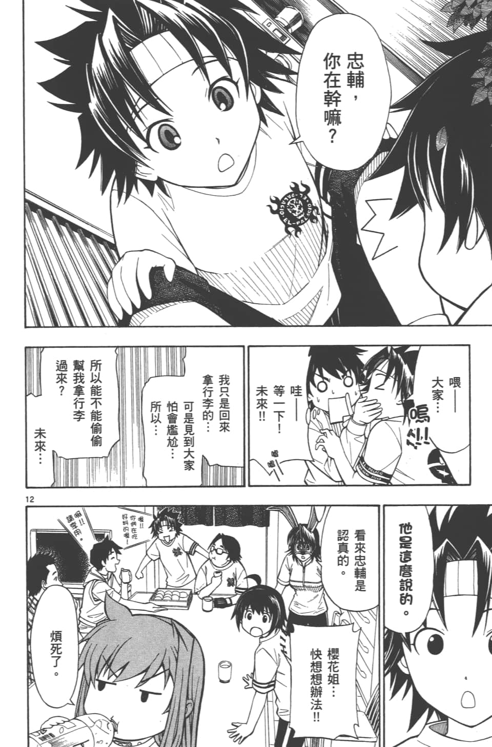 Page 166