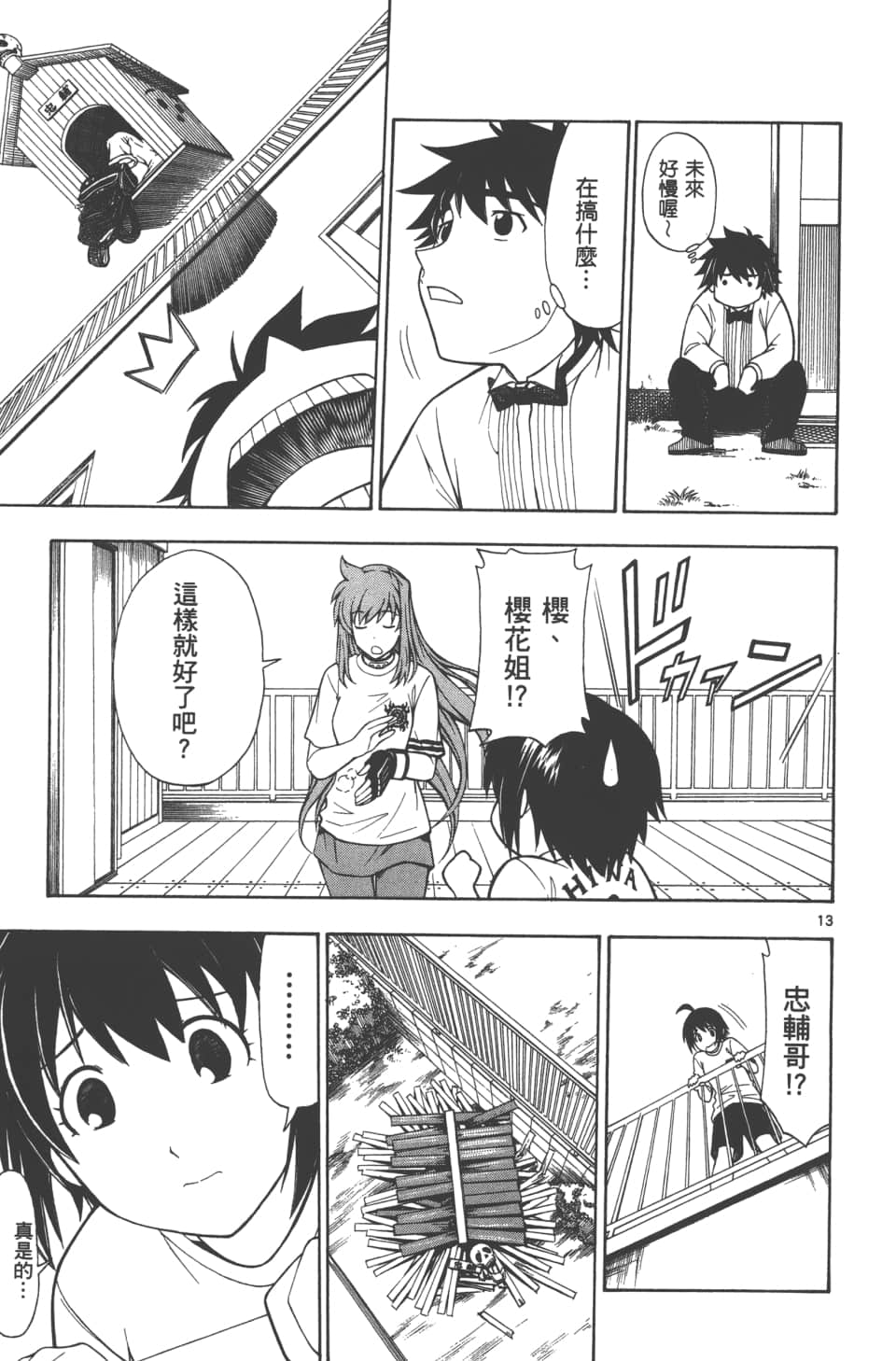 Page 167
