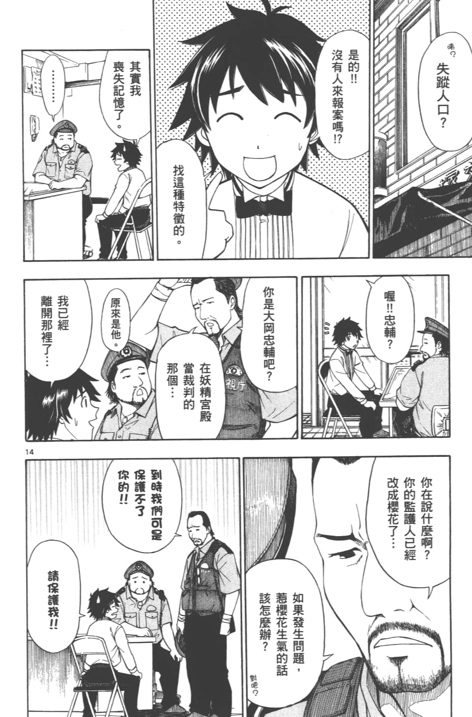 Page 168
