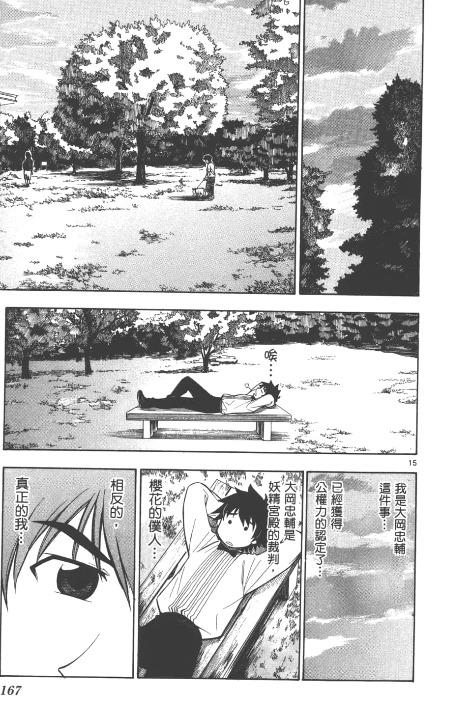 Page 169