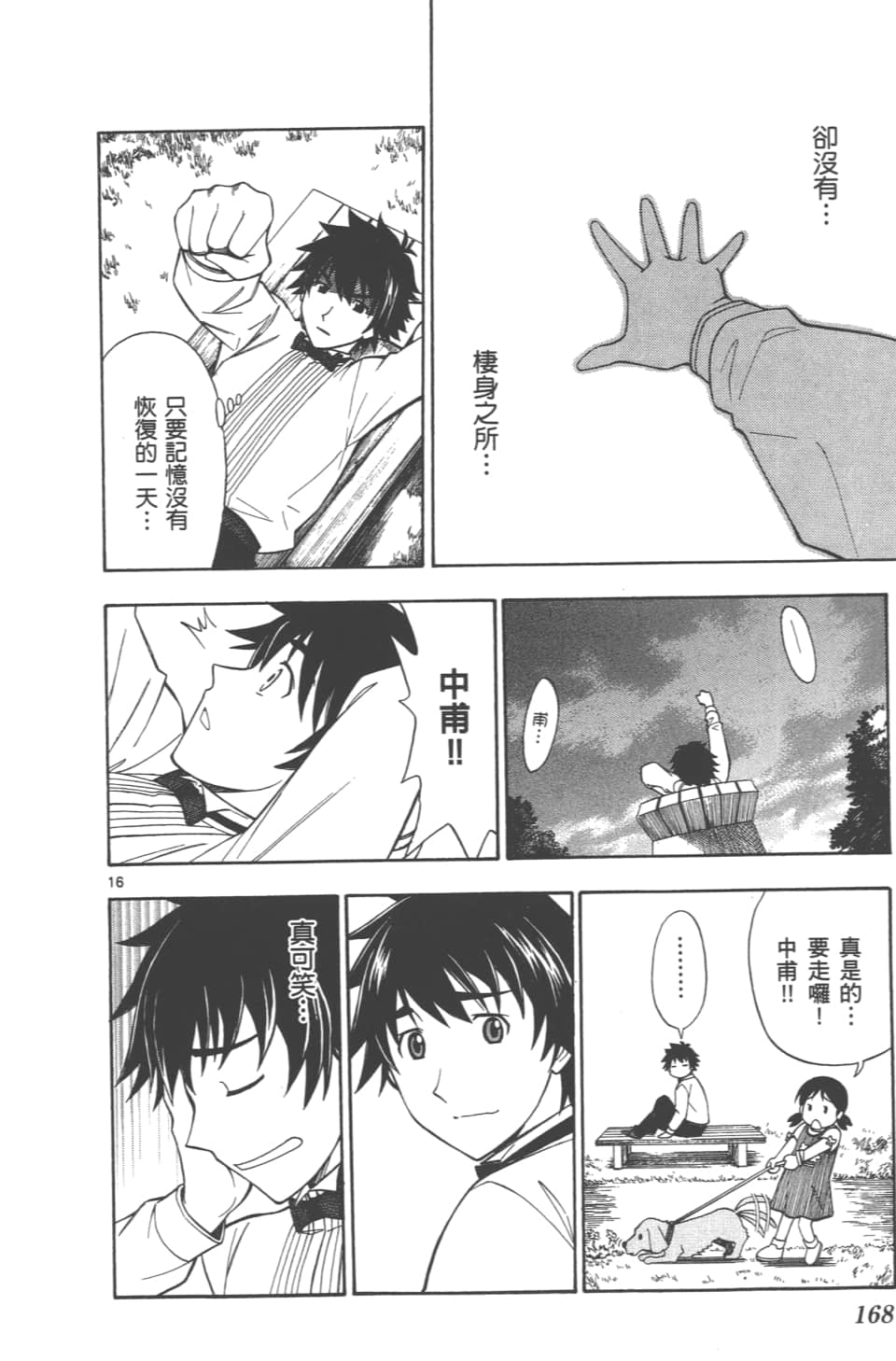 Page 170