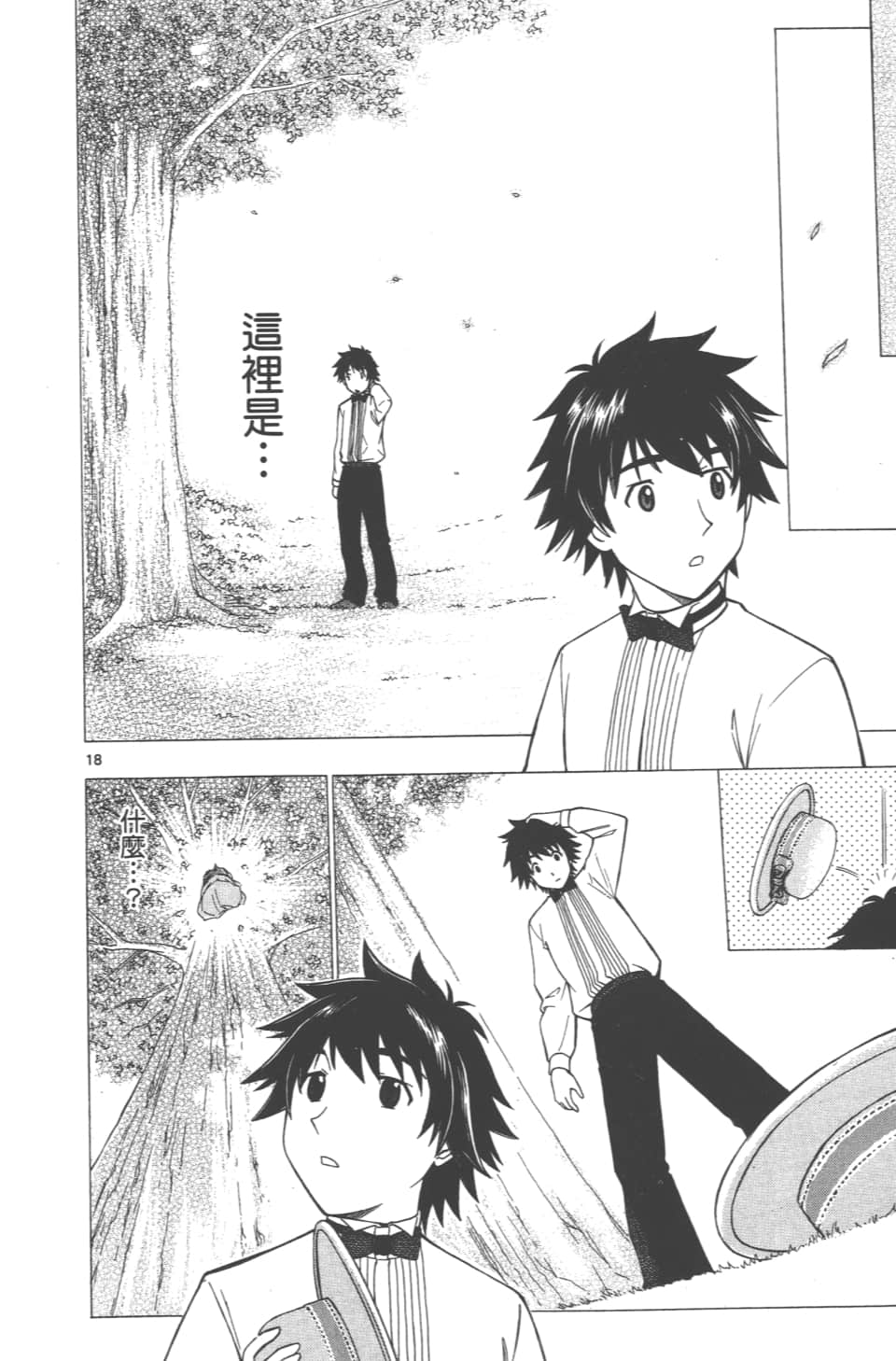 Page 172