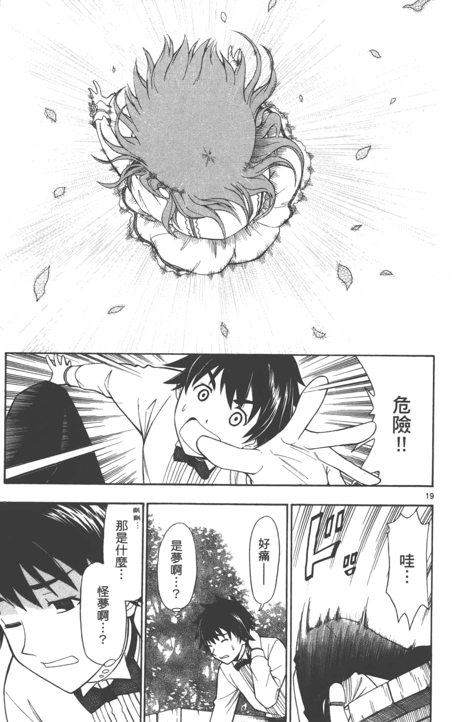 Page 173