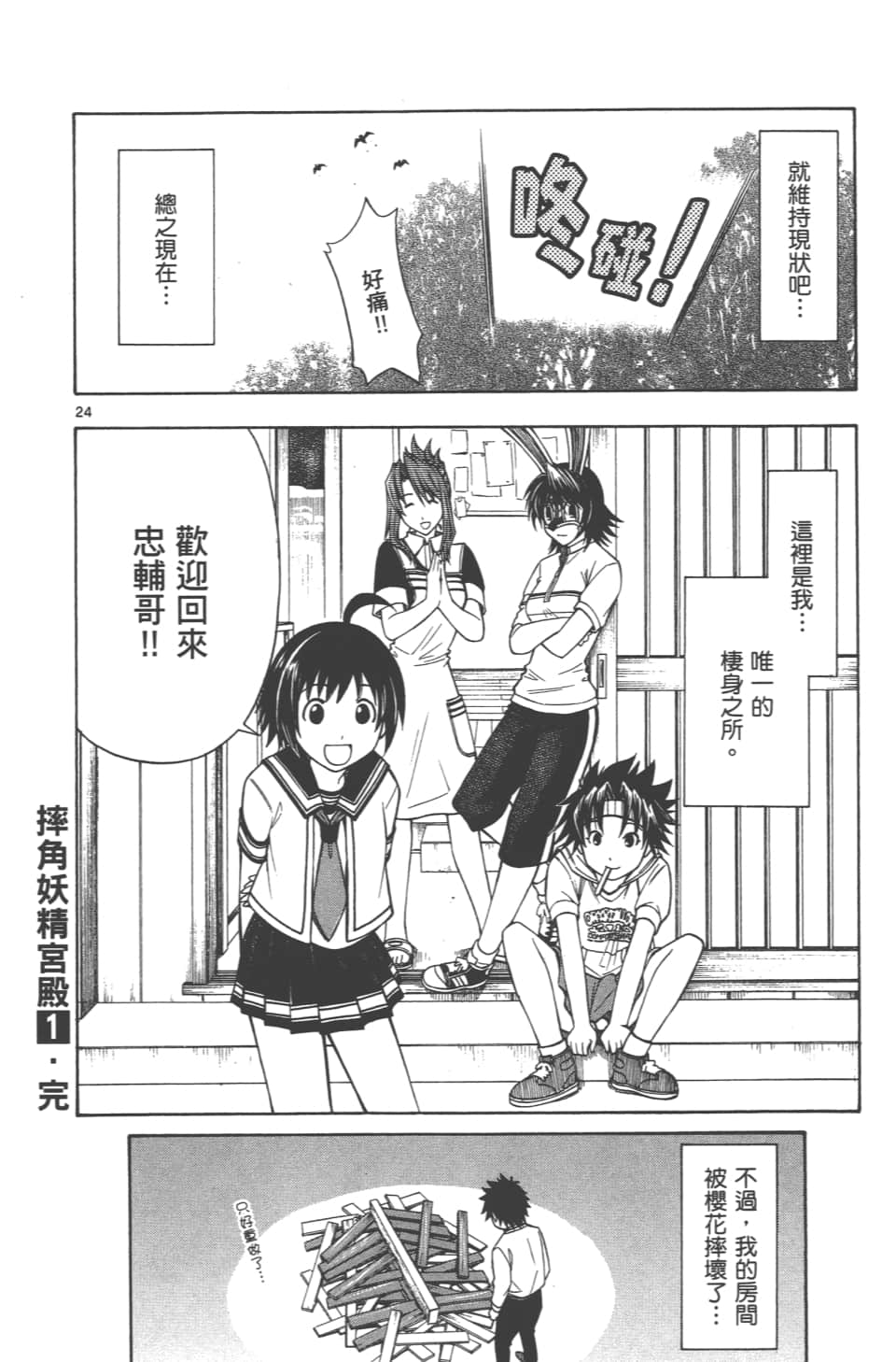 Page 178