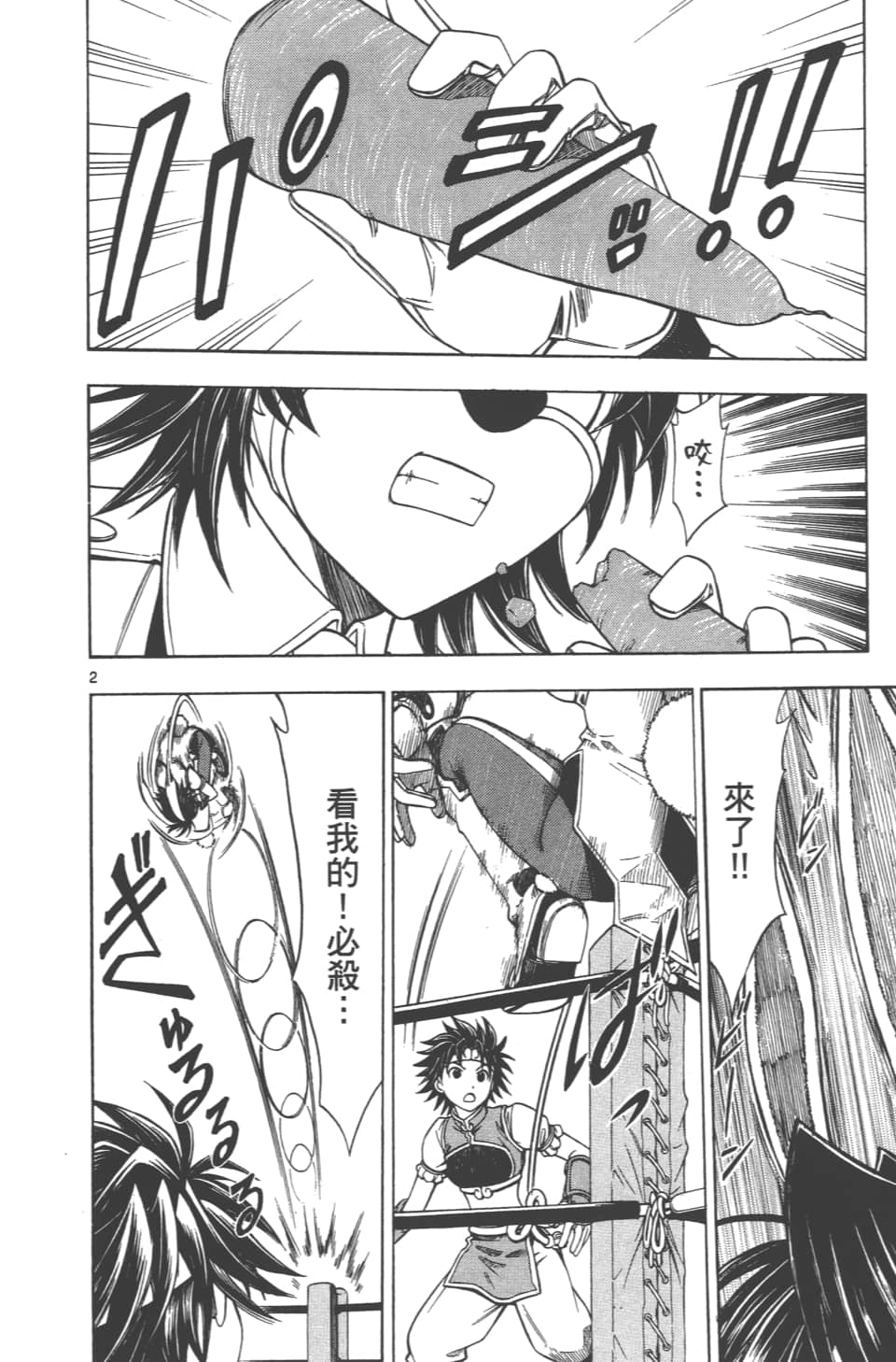 Page 182