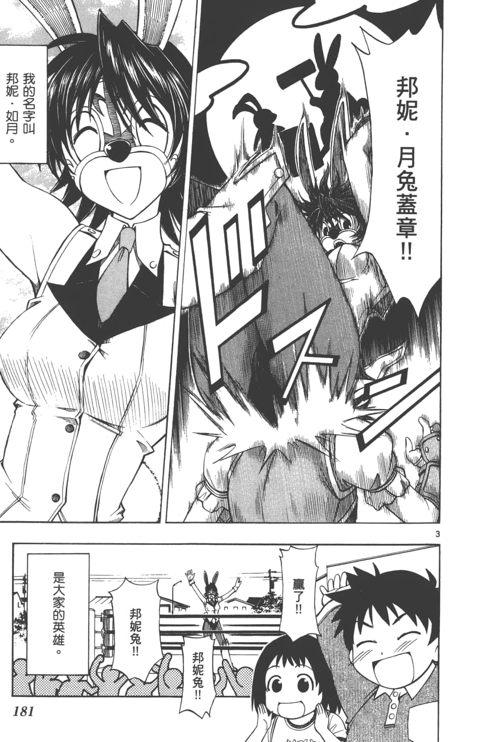 Page 183