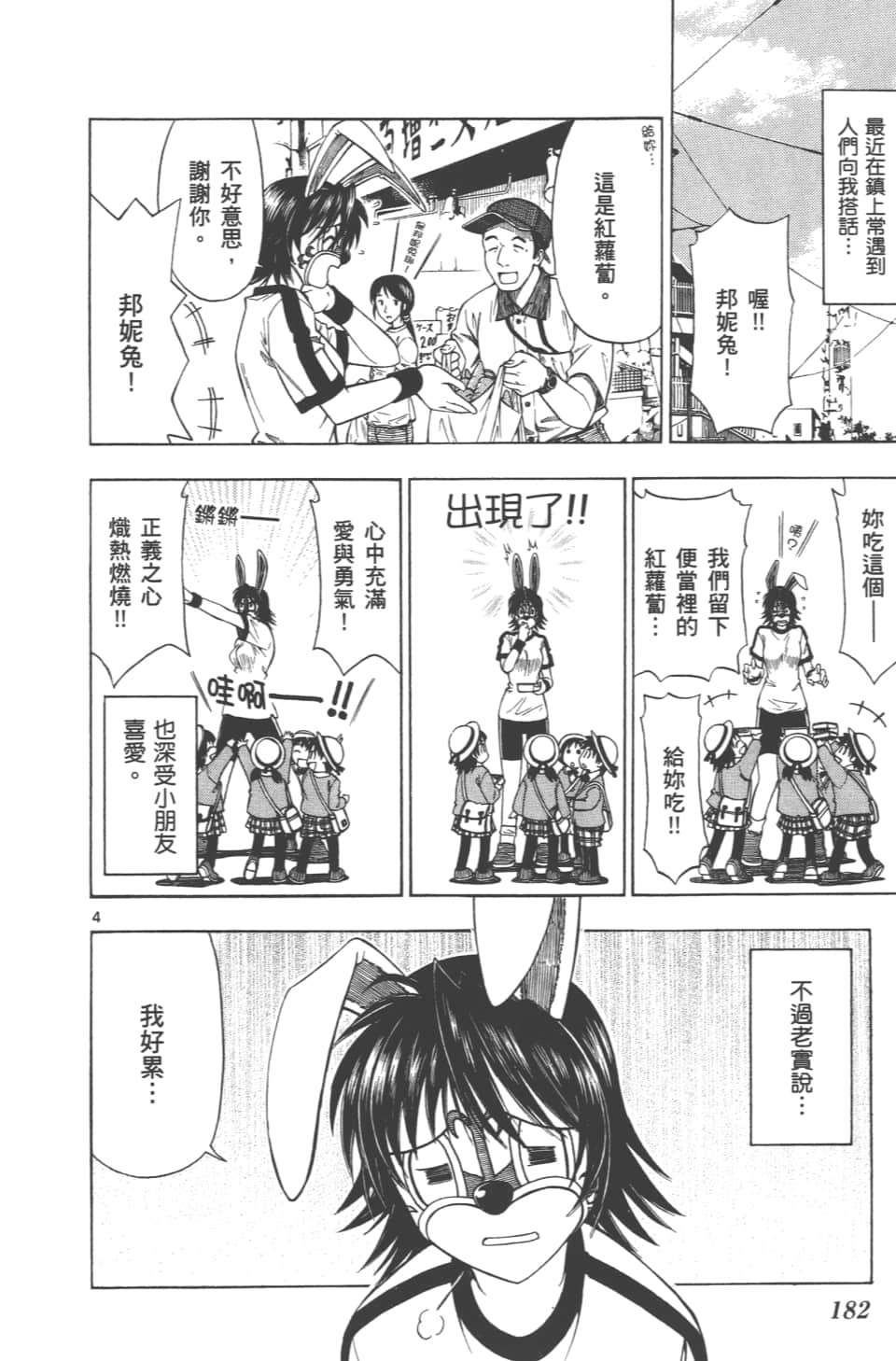 Page 184