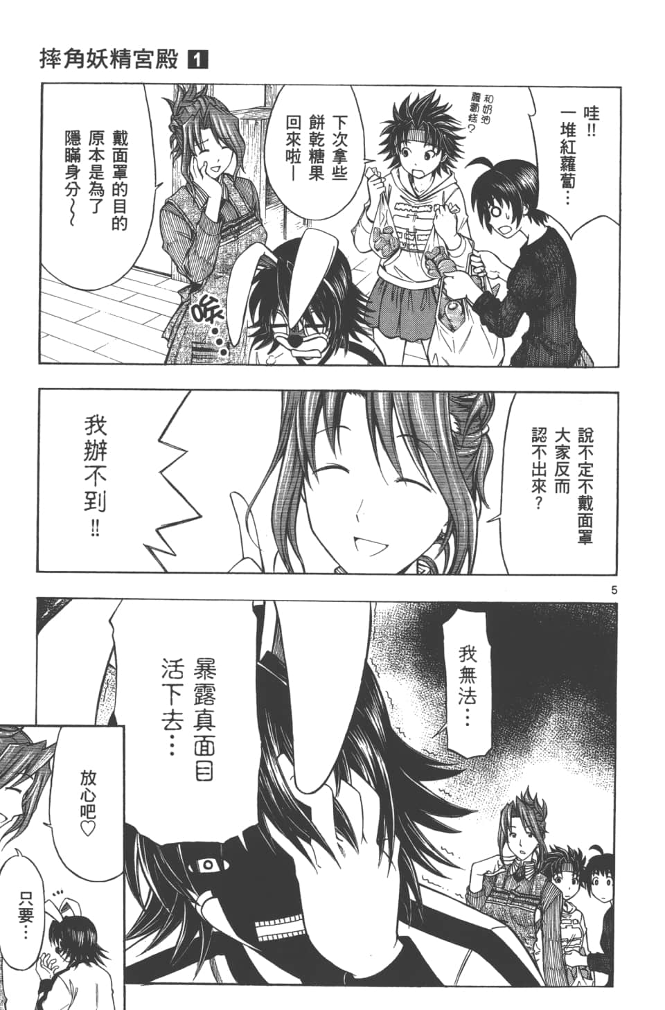 Page 185