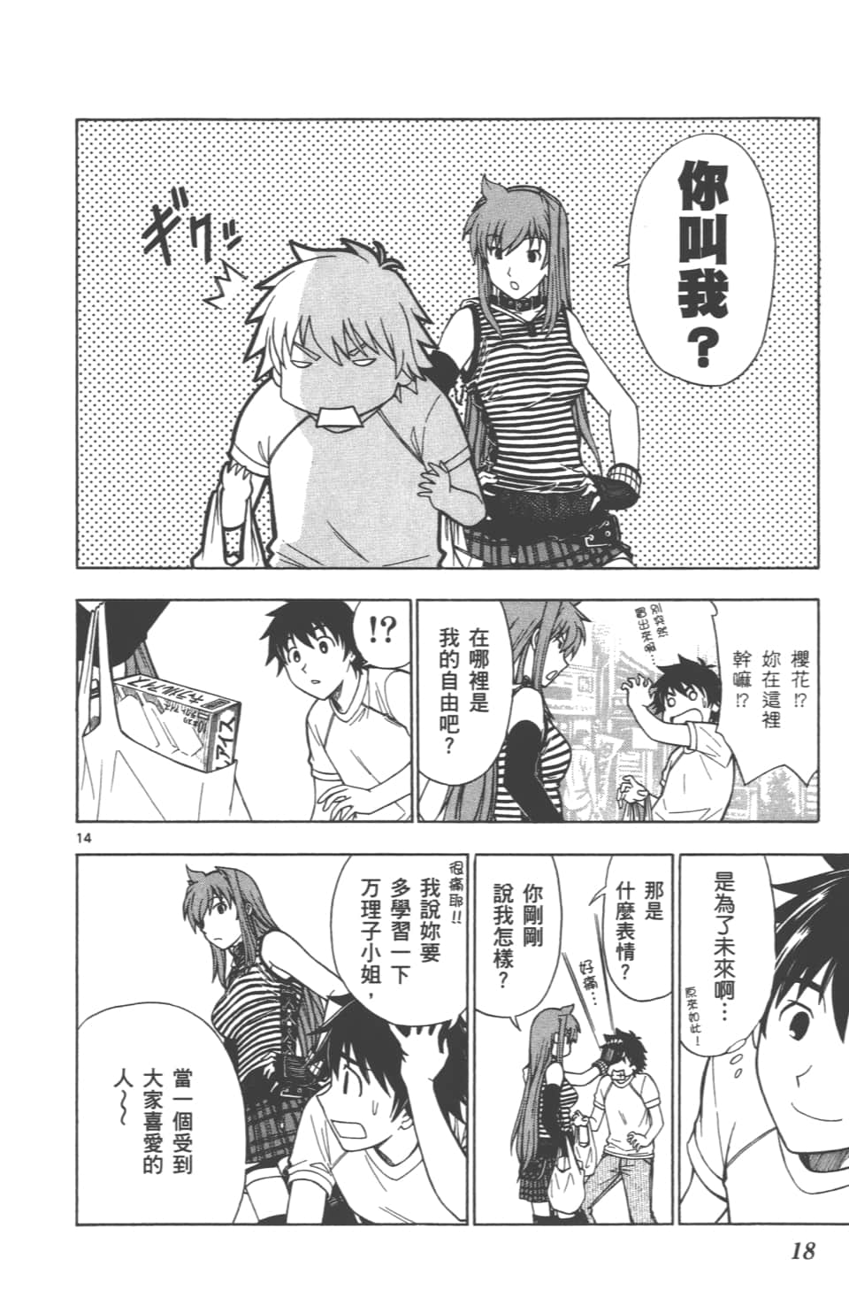 Page 20