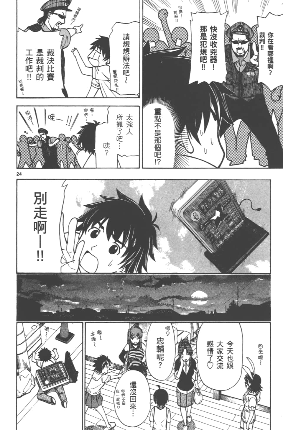 Page 30
