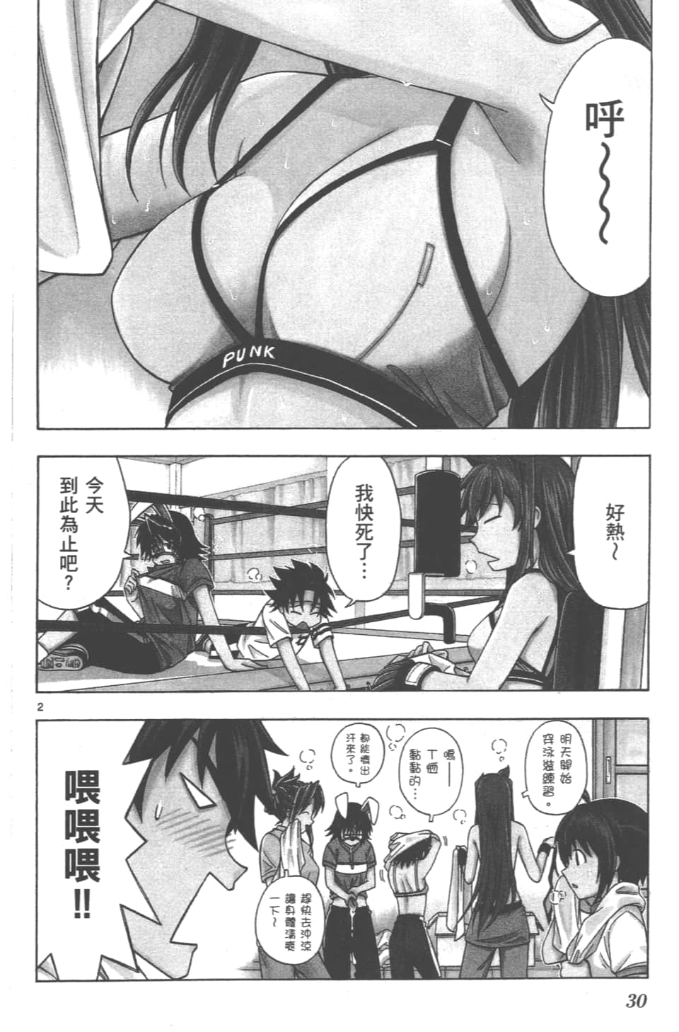Page 32