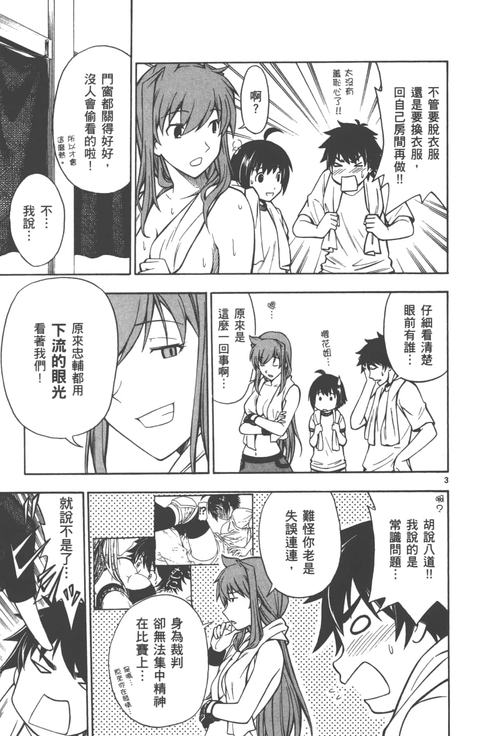 Page 33