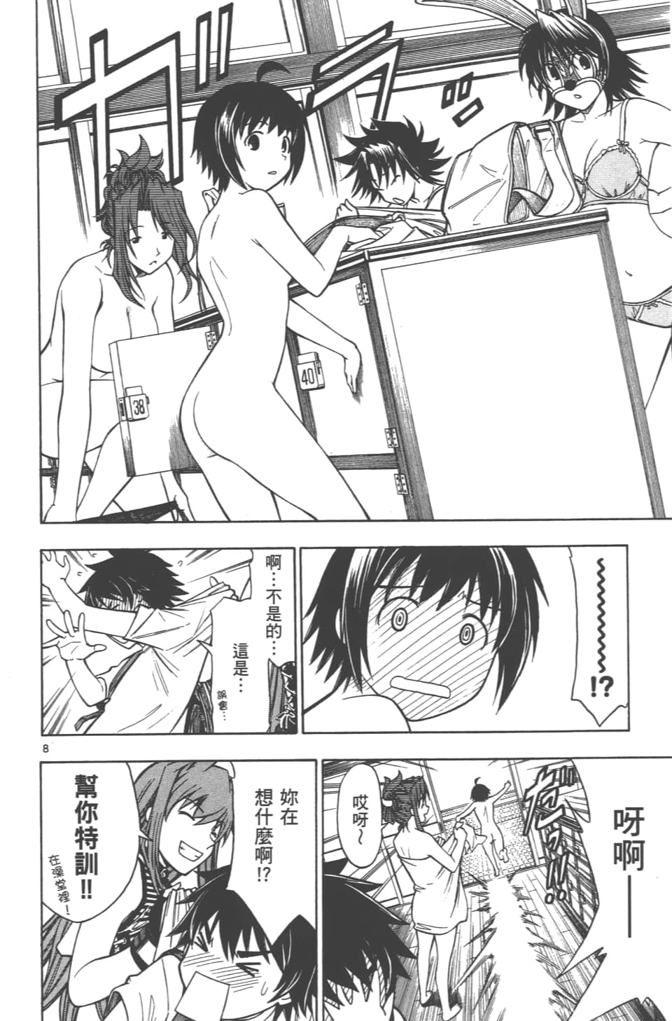 Page 38