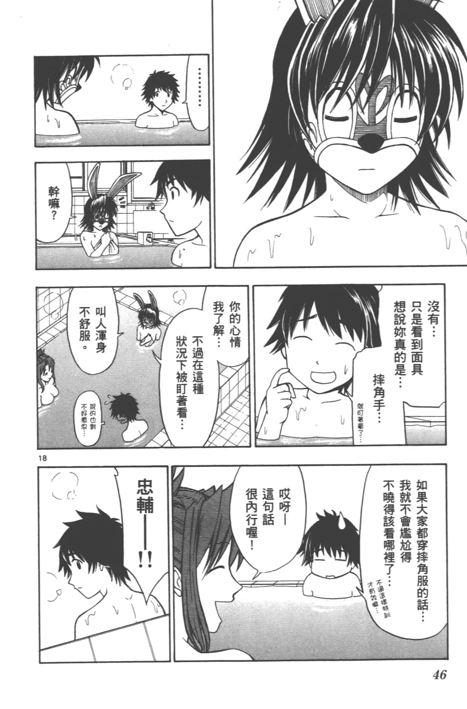 Page 48
