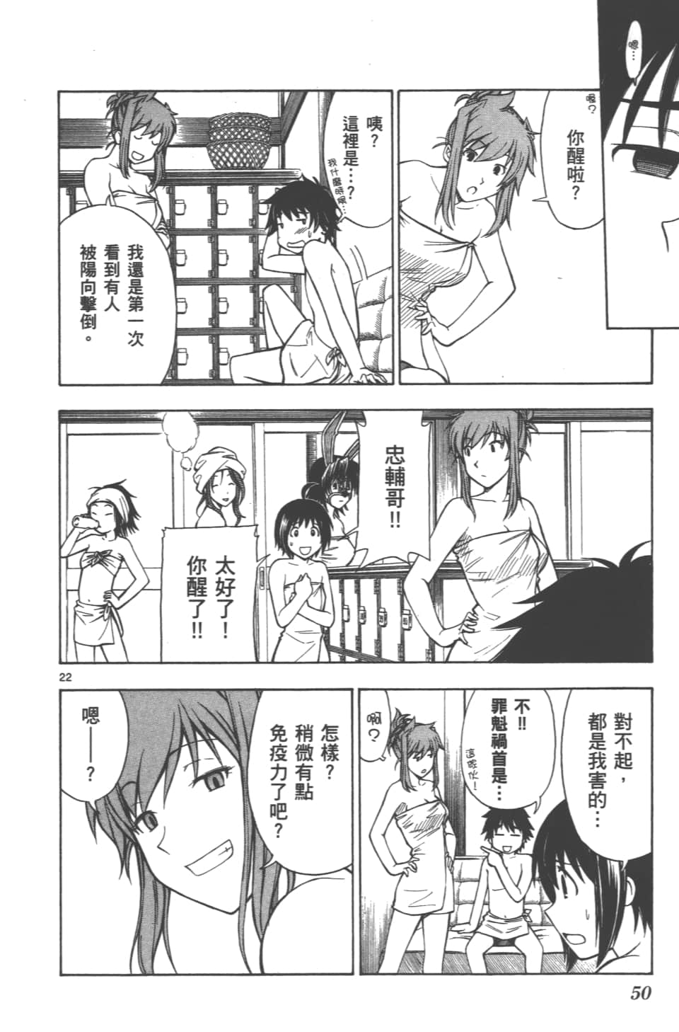 Page 52