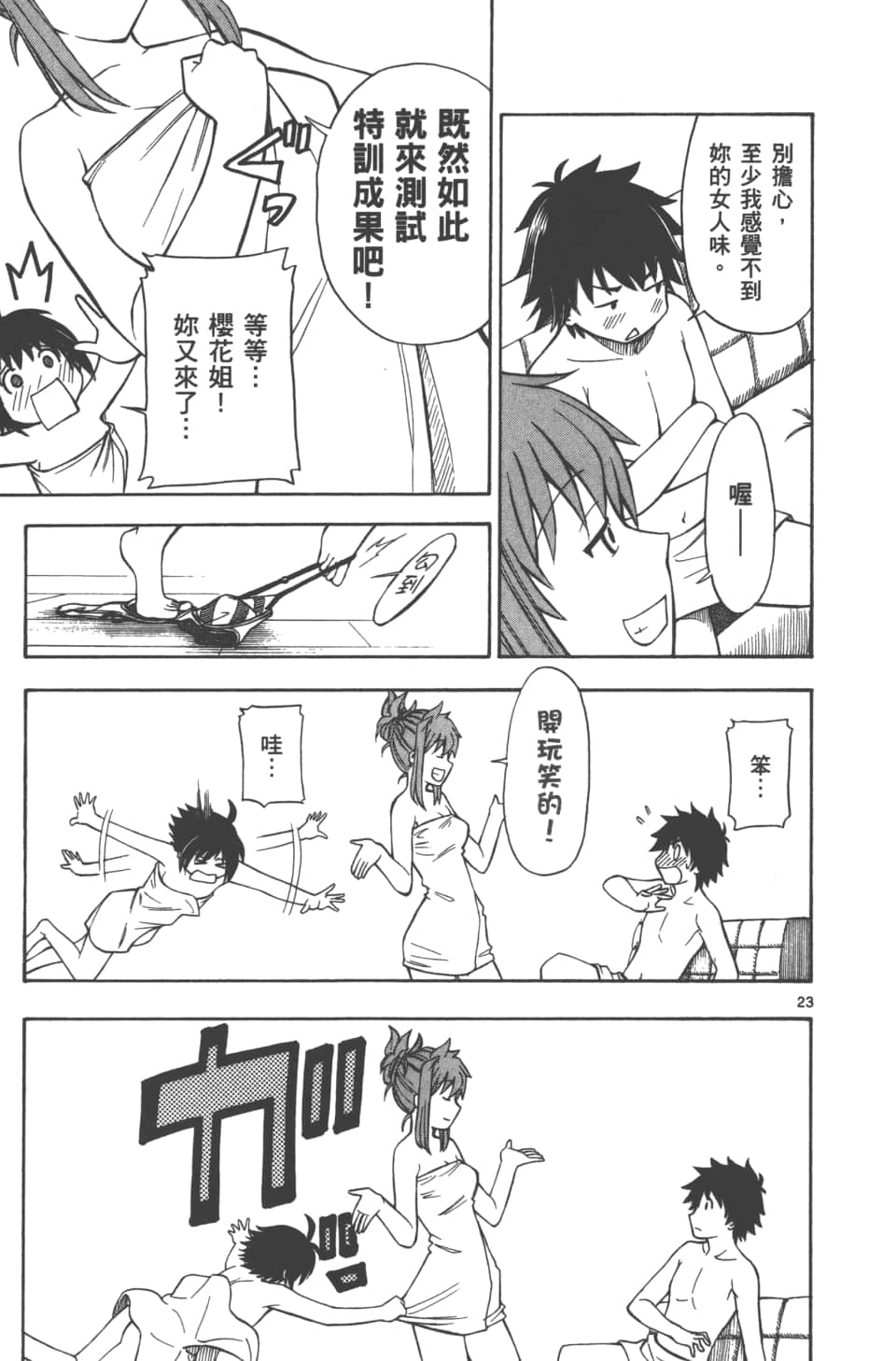 Page 53