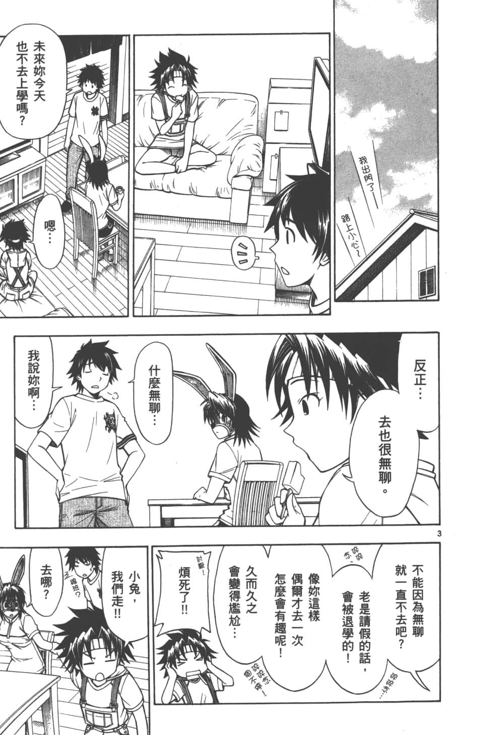 Page 57
