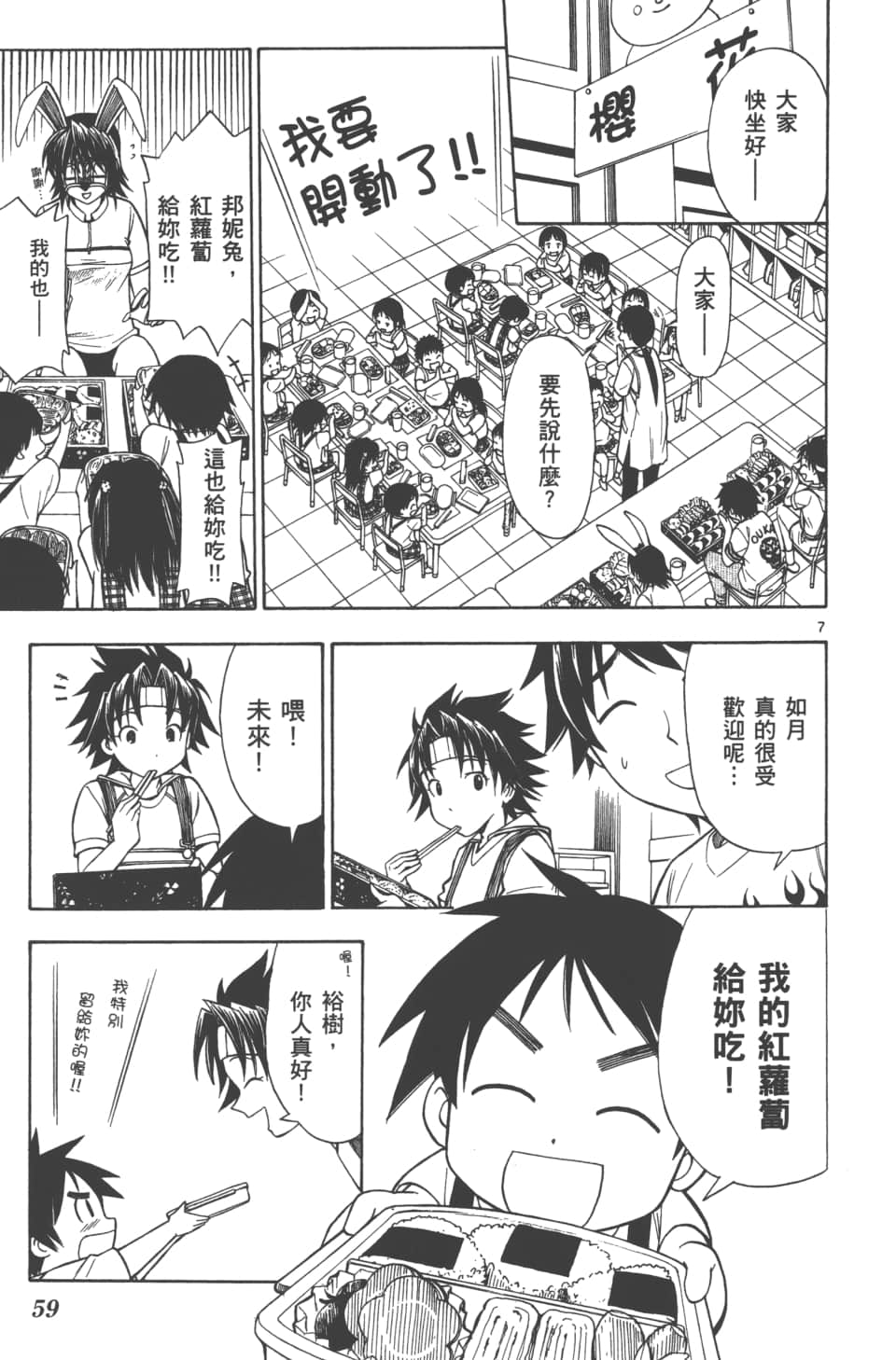 Page 61