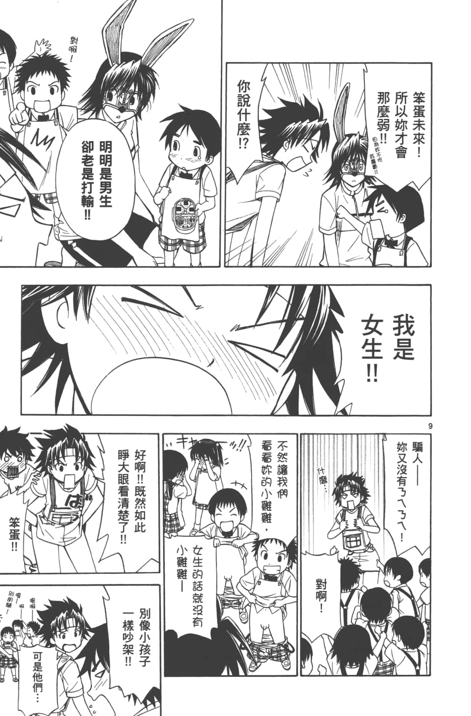 Page 63