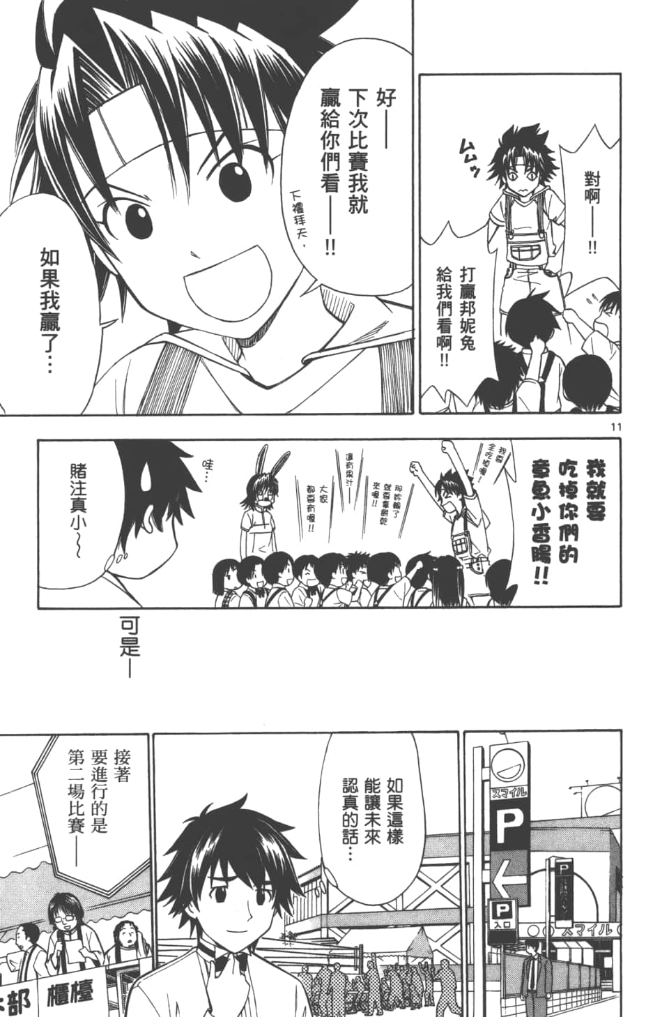 Page 65