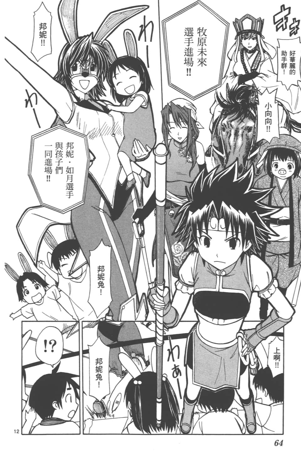 Page 66