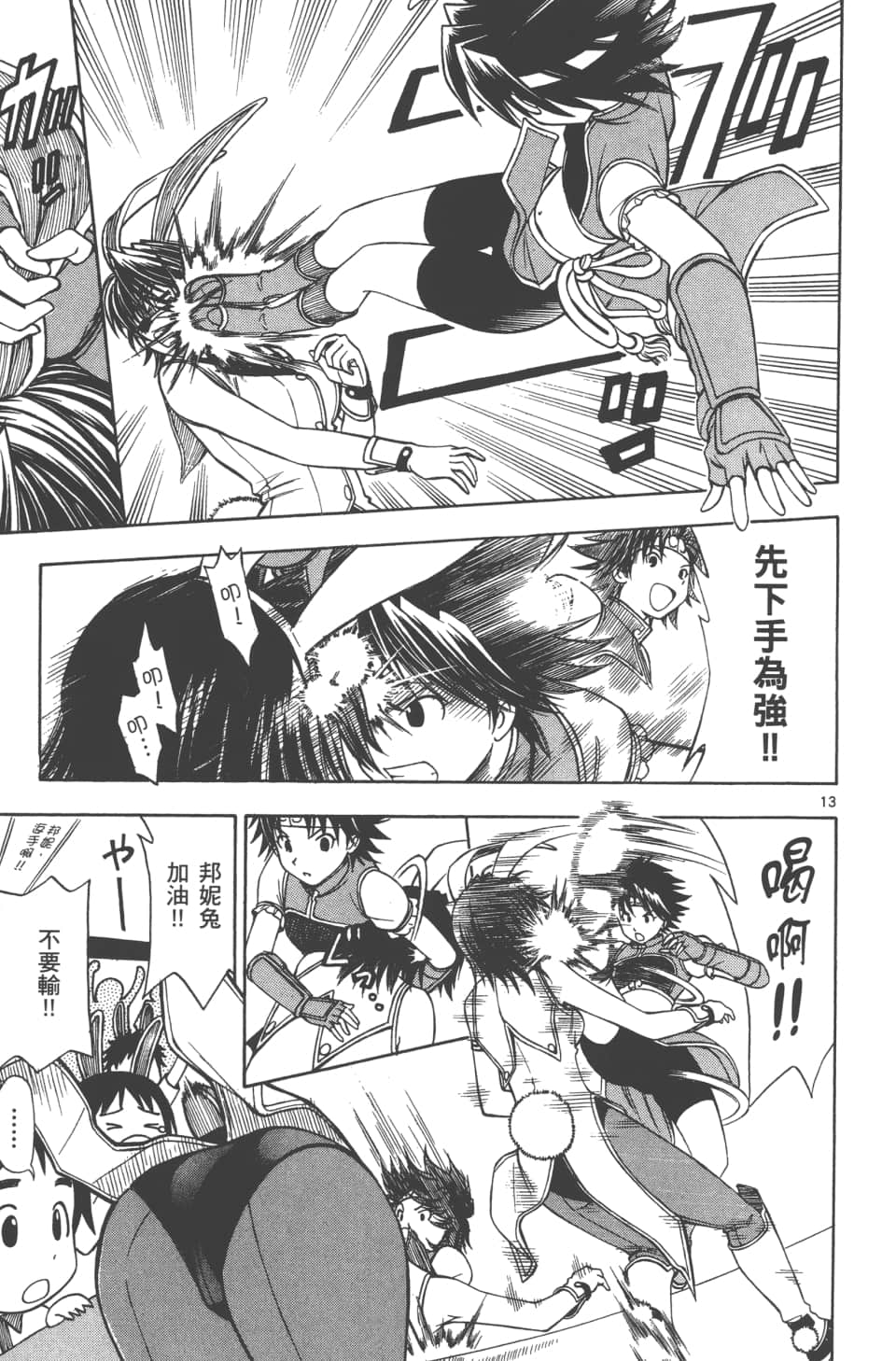 Page 67