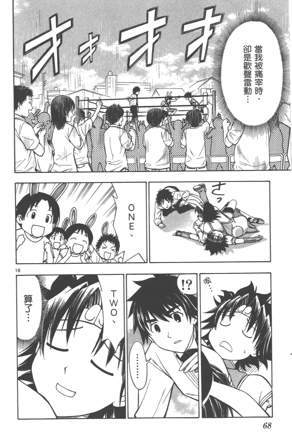 Page 70