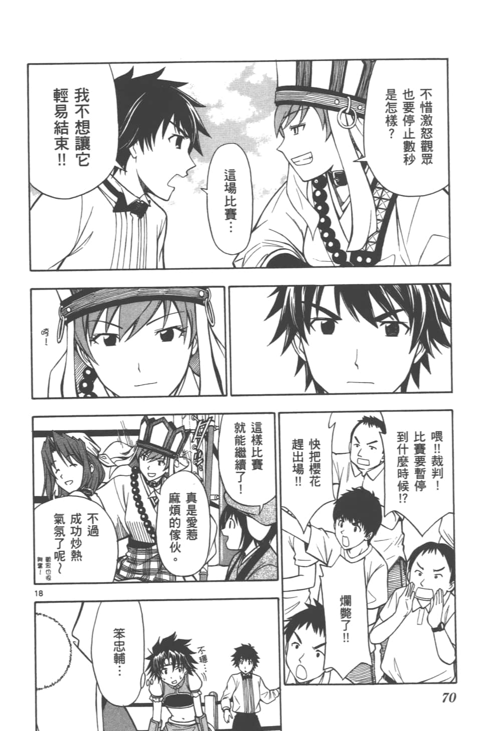 Page 72