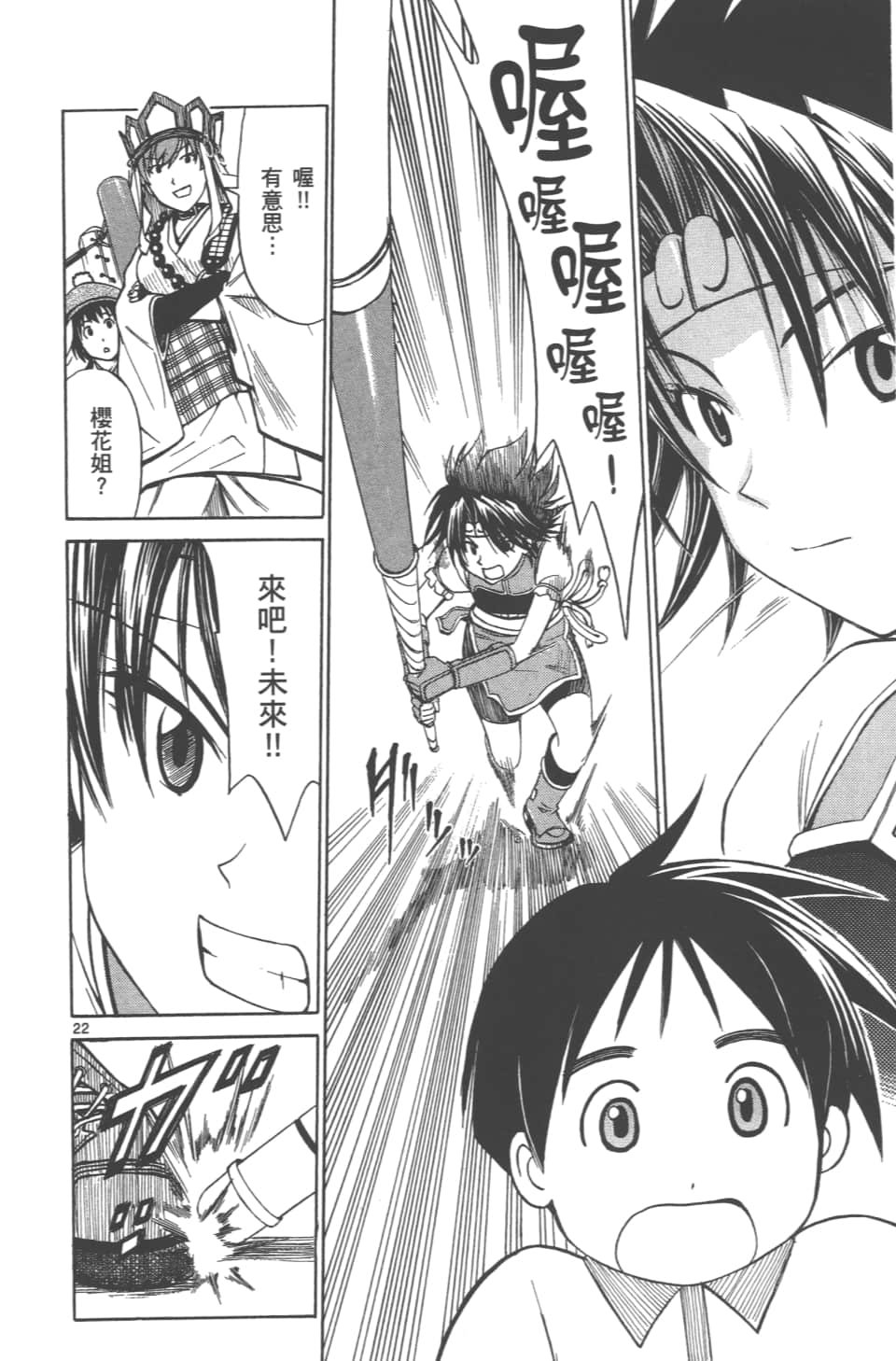 Page 76