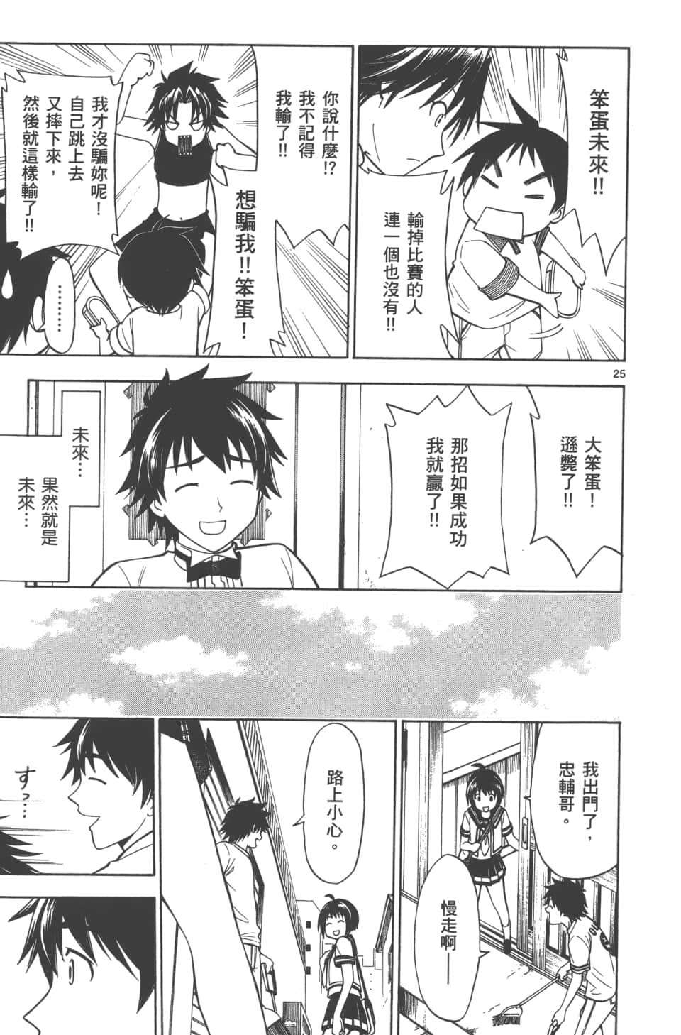 Page 79