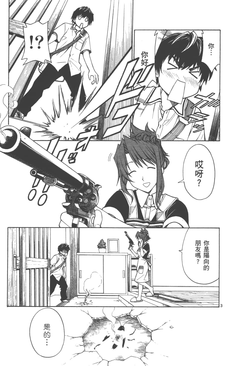Page 83