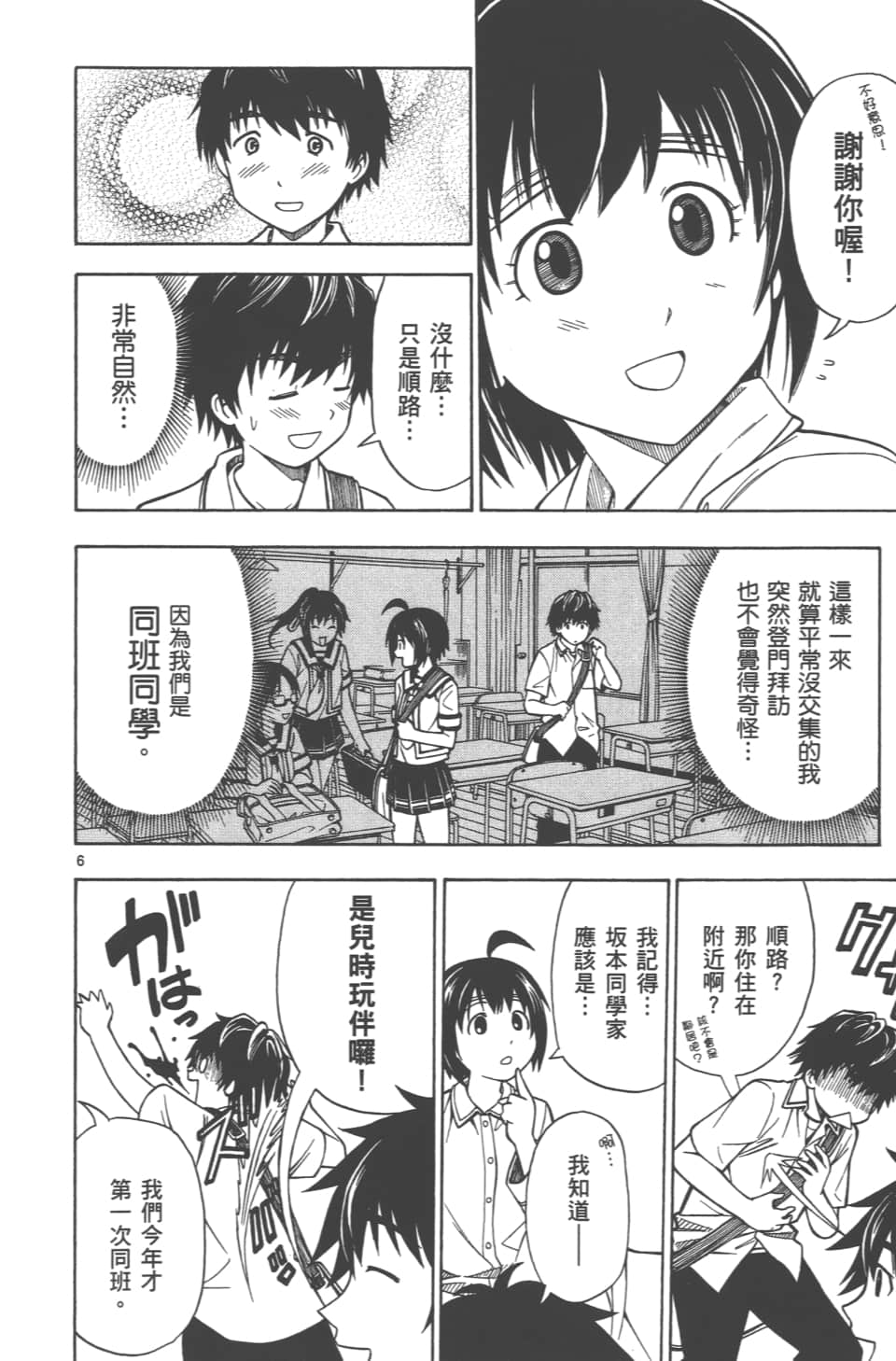 Page 86